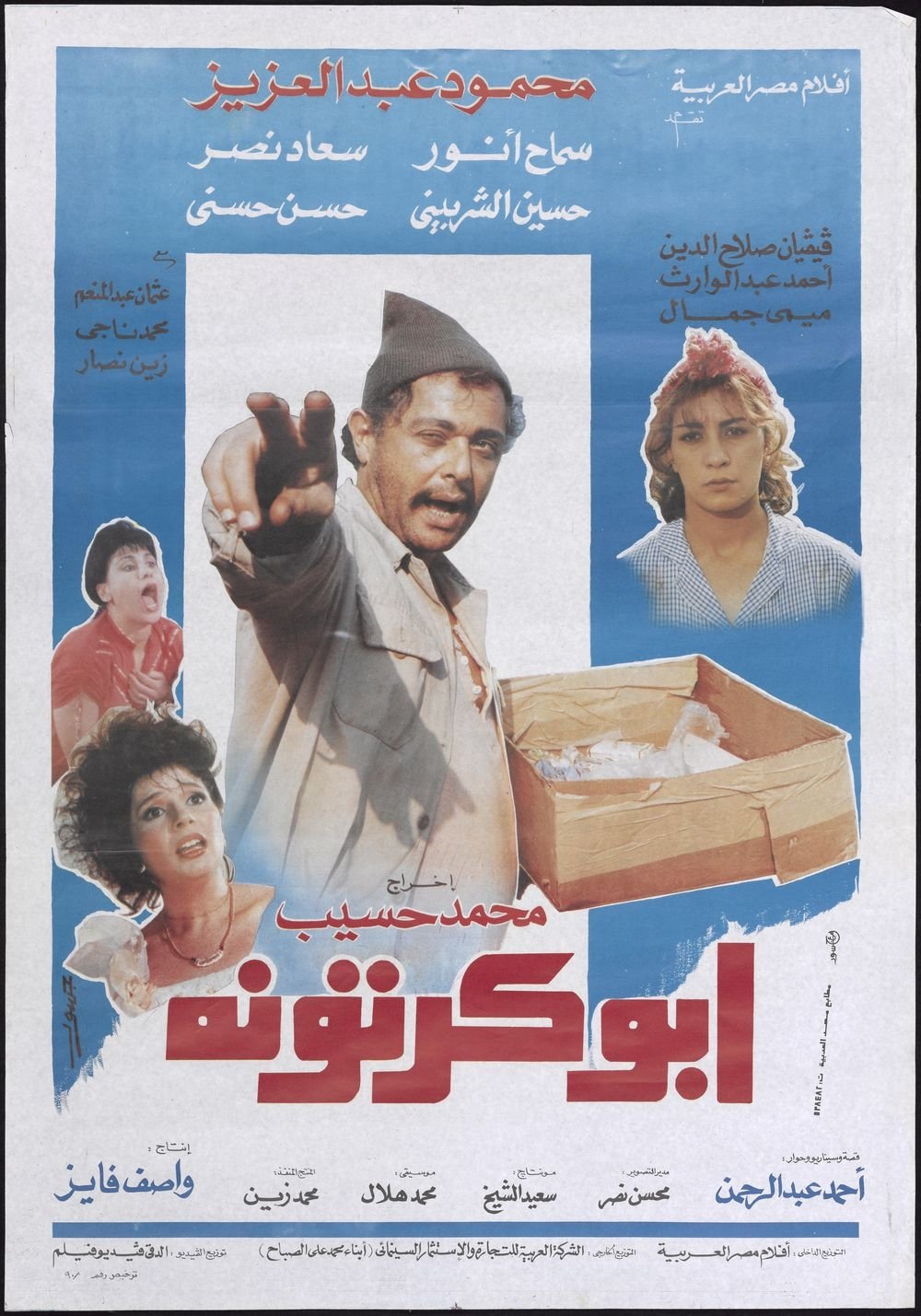 Abu-Kartona poster