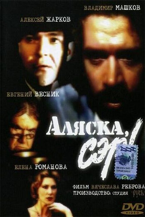 Alaska, Sir! poster