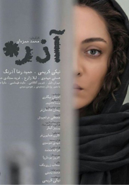 Azar poster