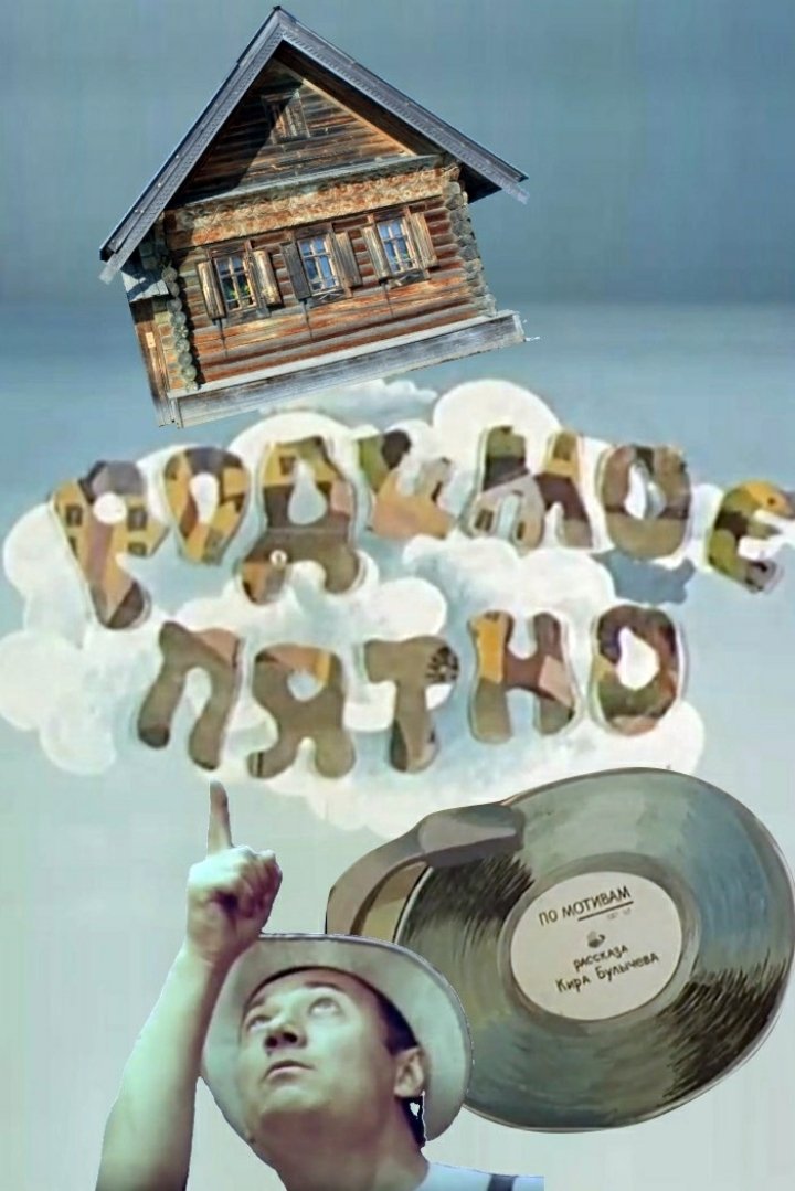 Birthmark poster