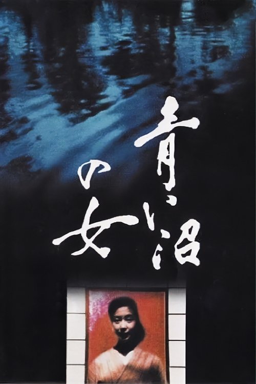 Blue Lake Girl poster