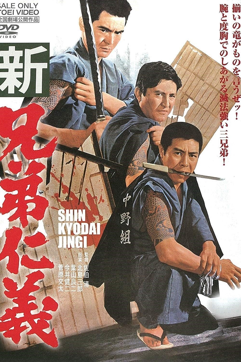 Code Between Brothers: All New poster