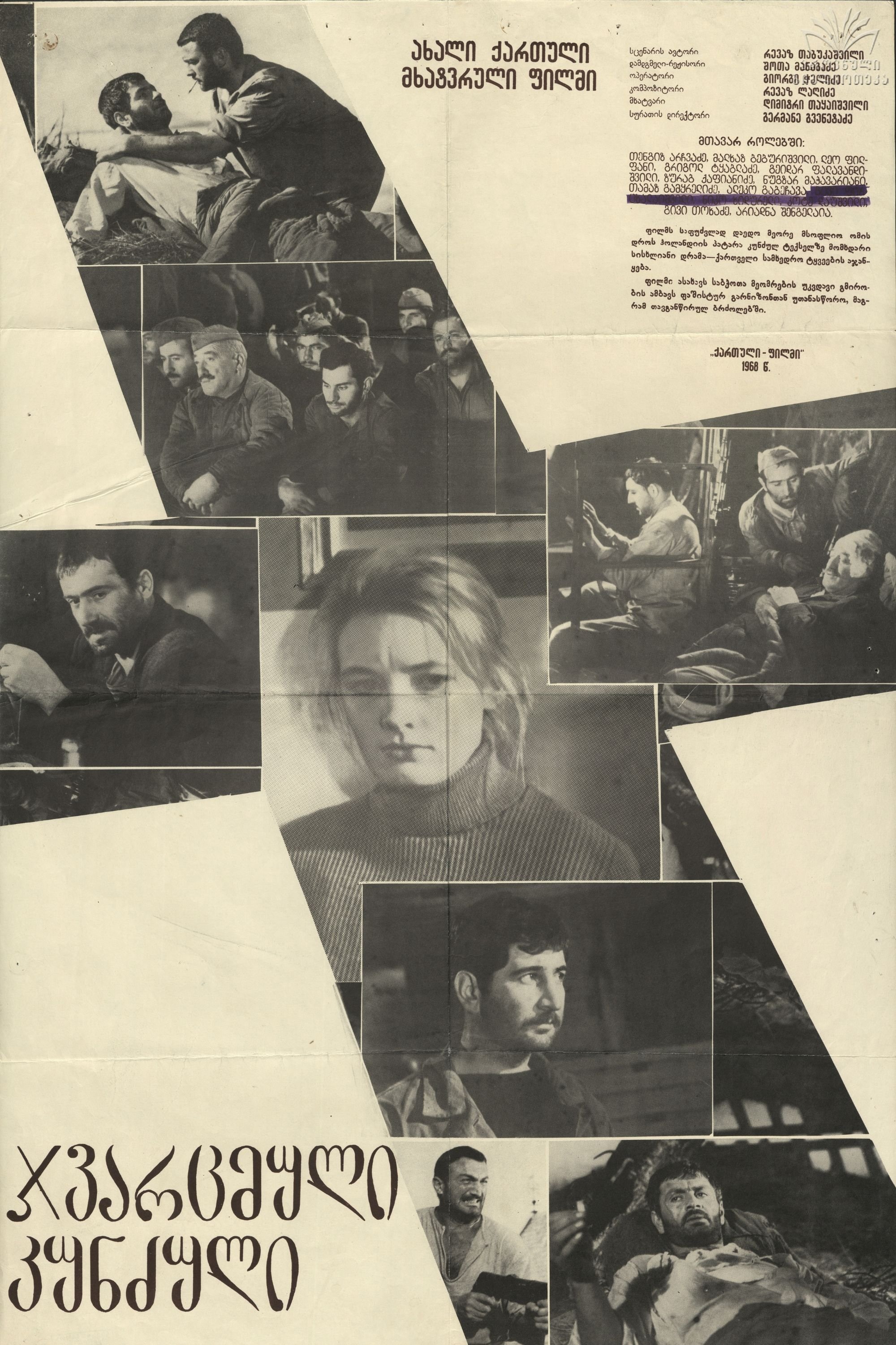 Crucified Island poster