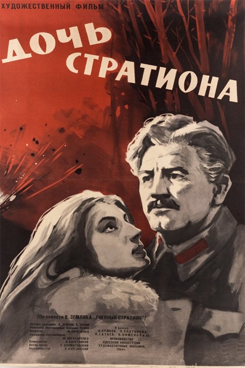 Daughter of Strution poster