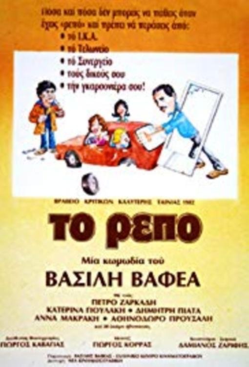 Day Off poster