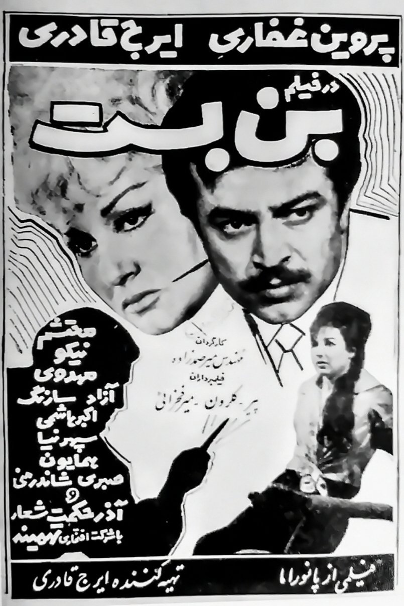 Dead End poster