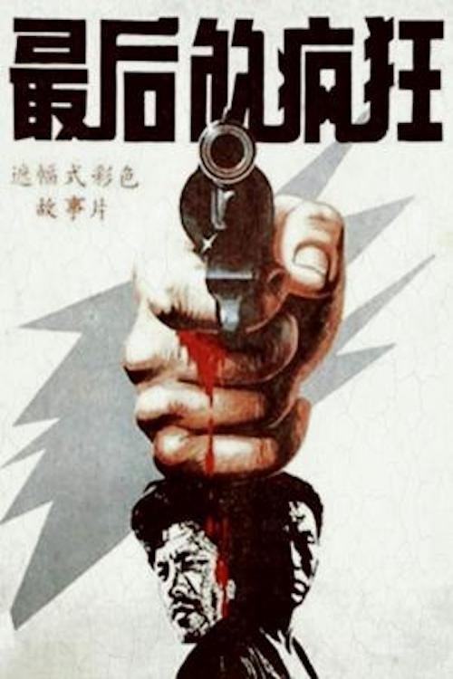 Desperation poster
