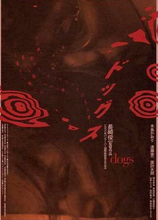 Dogs poster