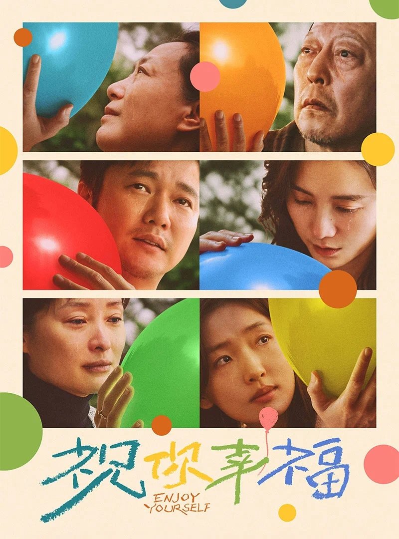 Enjoy Yourself poster