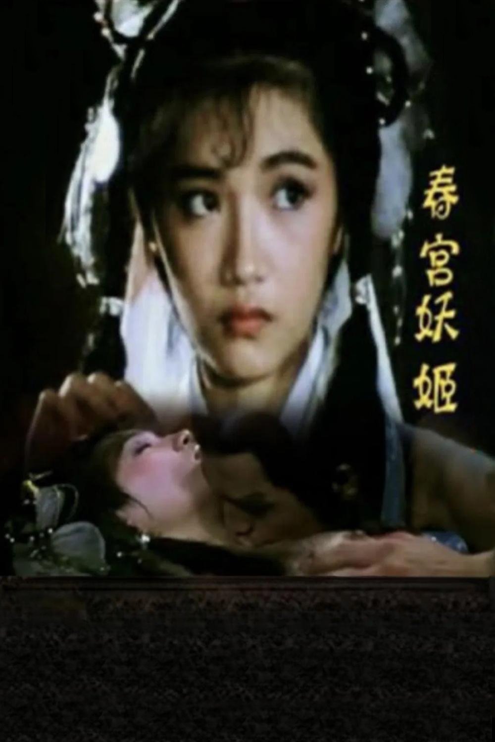 Erotic Ghost Enamoured poster