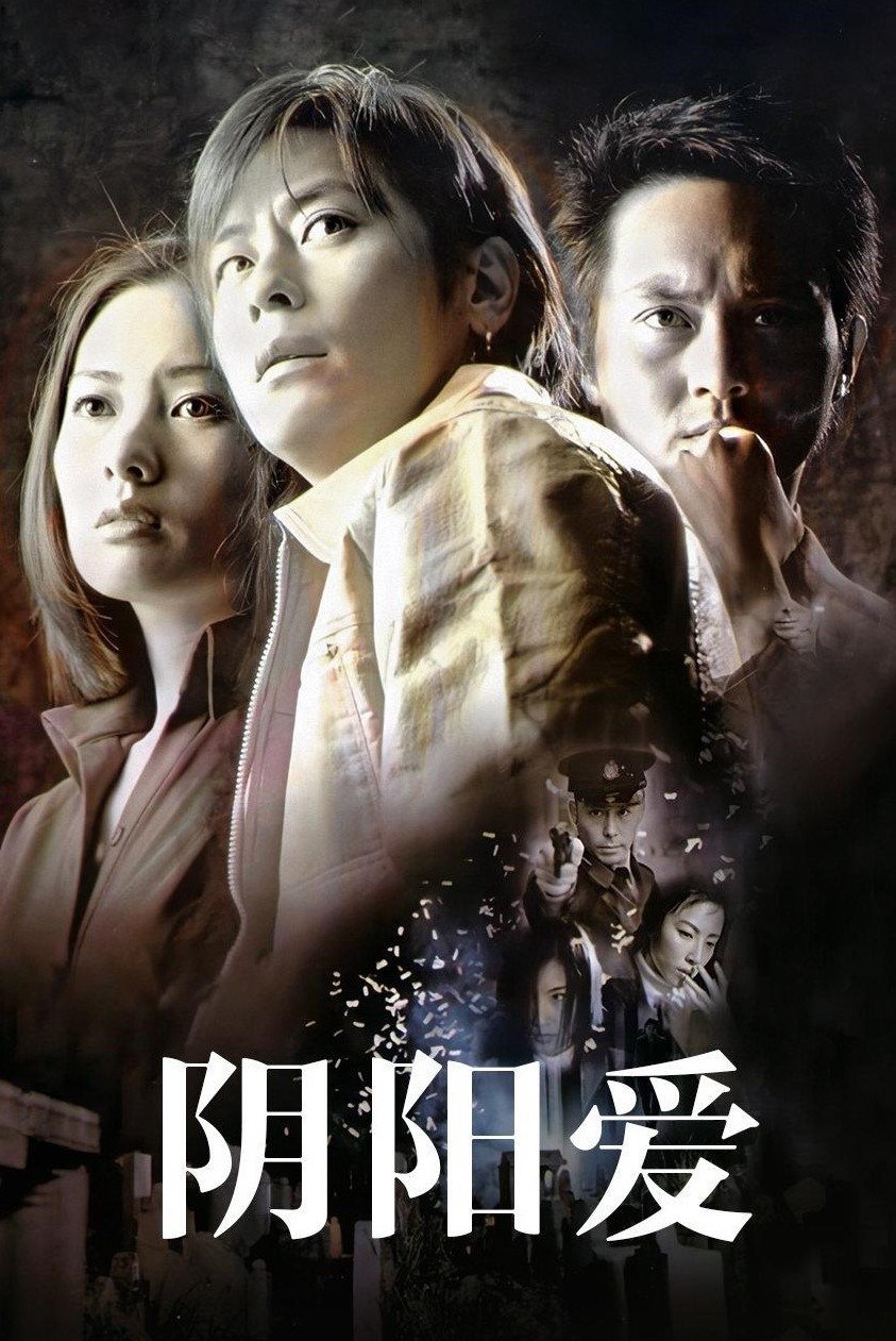 Esprit D'Amour poster