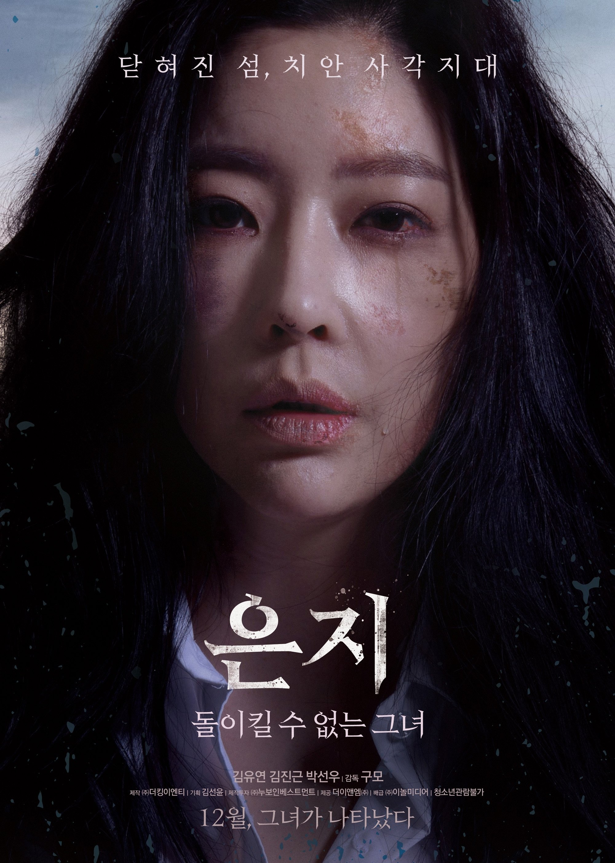 Eun Ji poster
