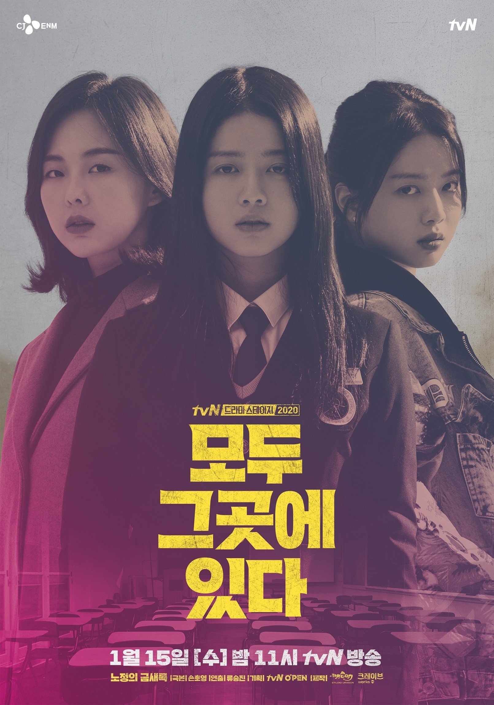 Everyone Is There poster