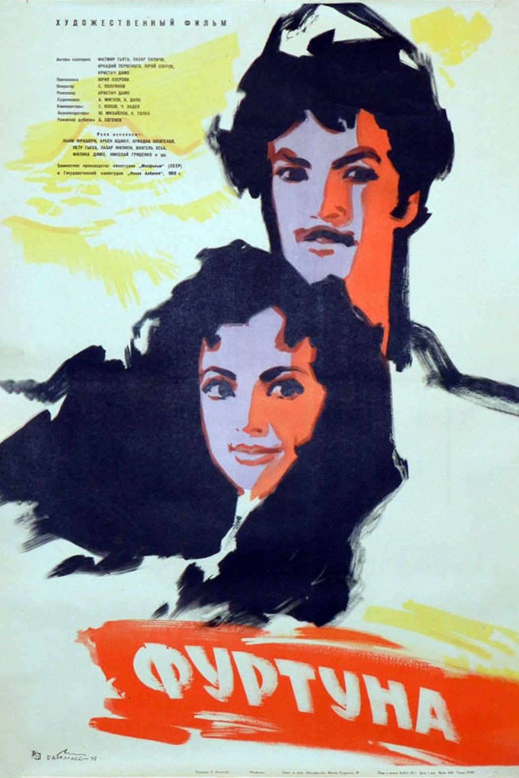 Furtuna poster