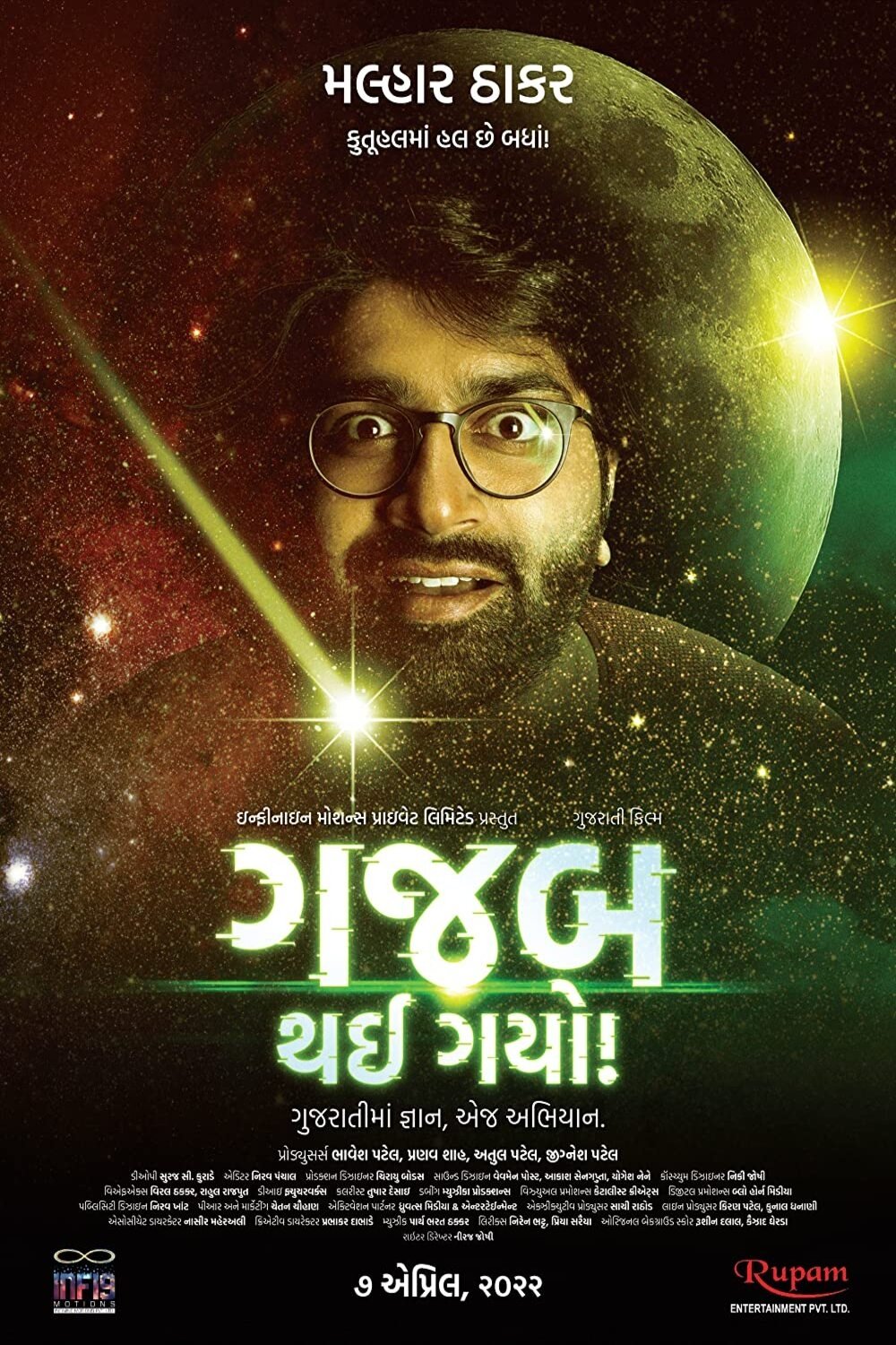Gajab Thai Gayo! poster