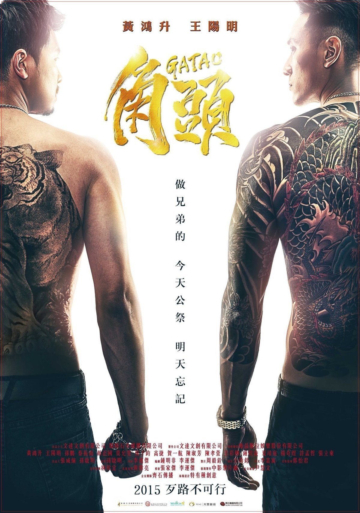 Gatao poster