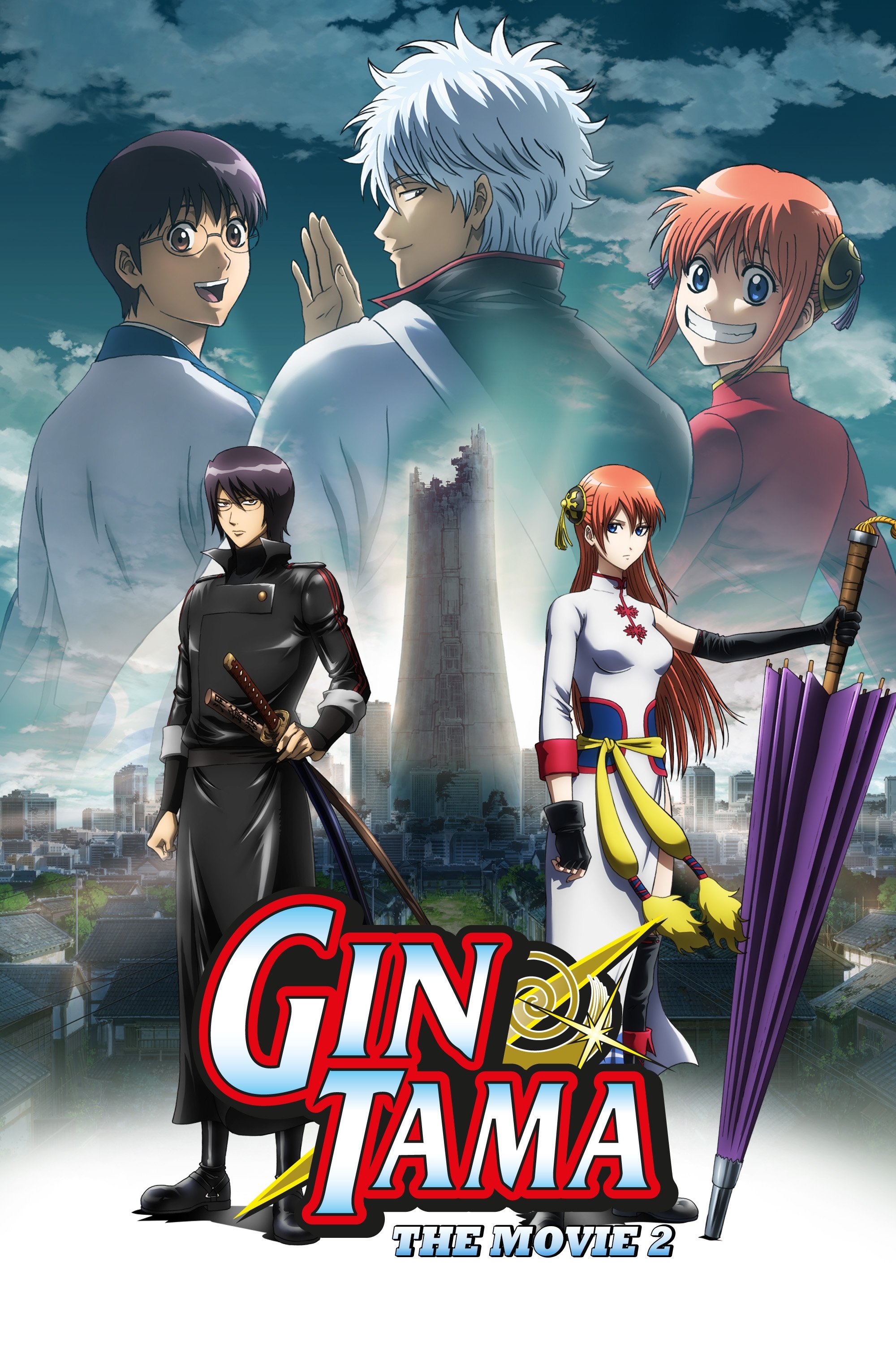 Gintama The Movie: The Final Chapter - Be Forever Yorozuya poster
