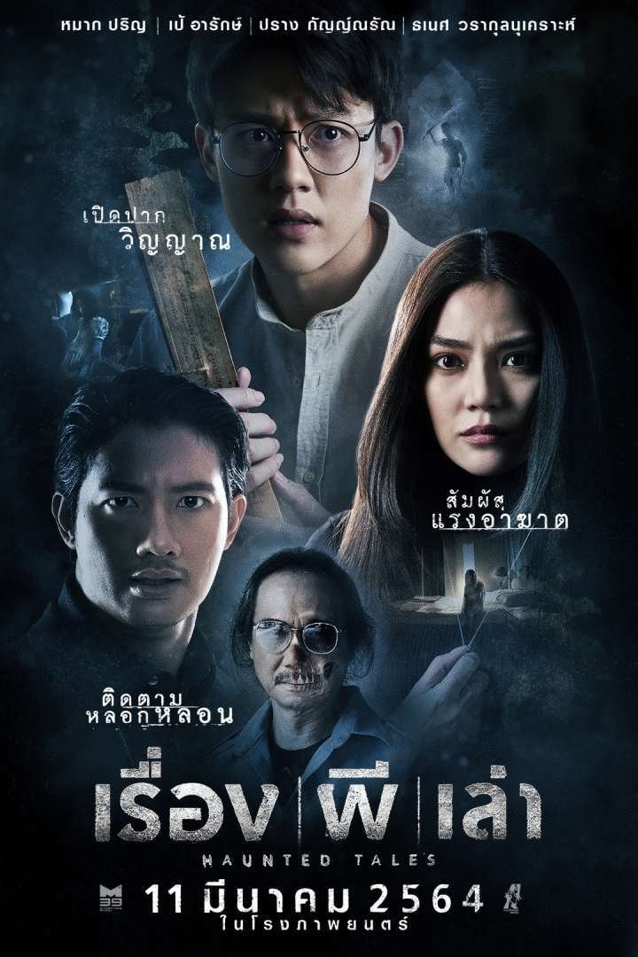 Haunted Tales poster