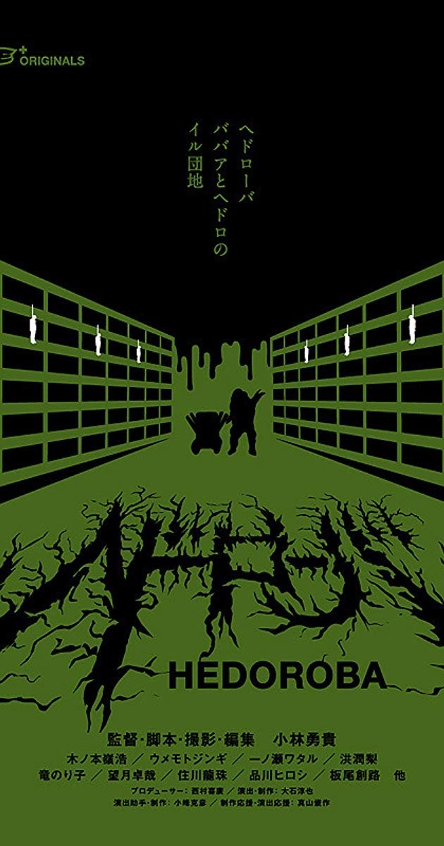 Hedoroba poster