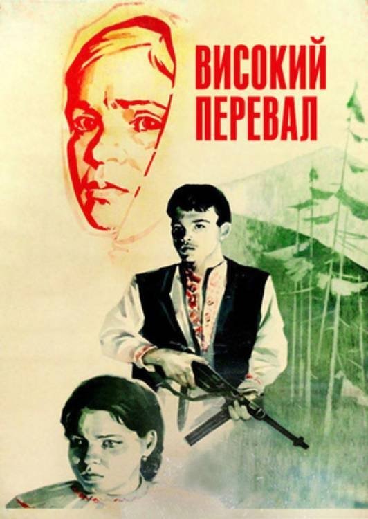 High Pass poster