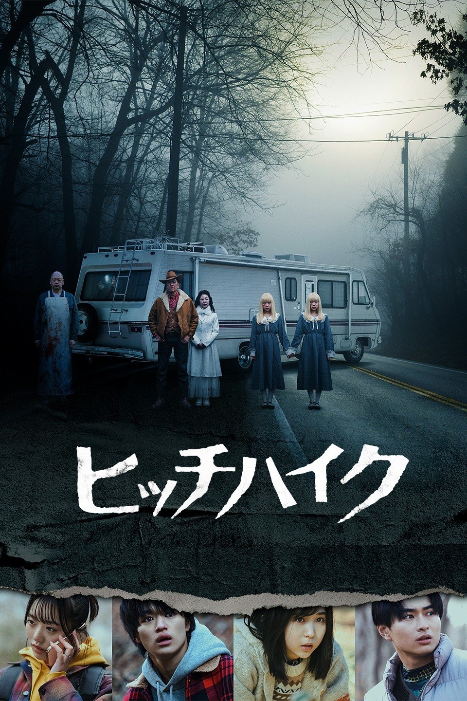Hitch Hike poster