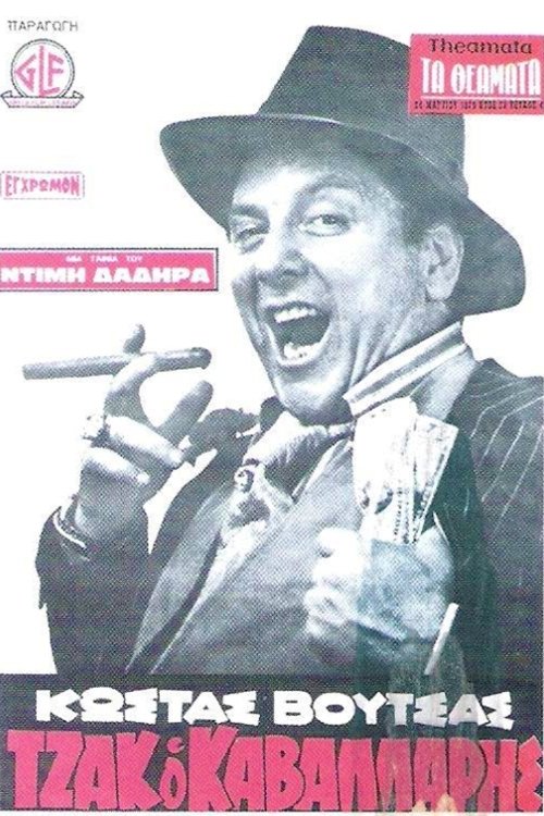 Jack the Horseman poster