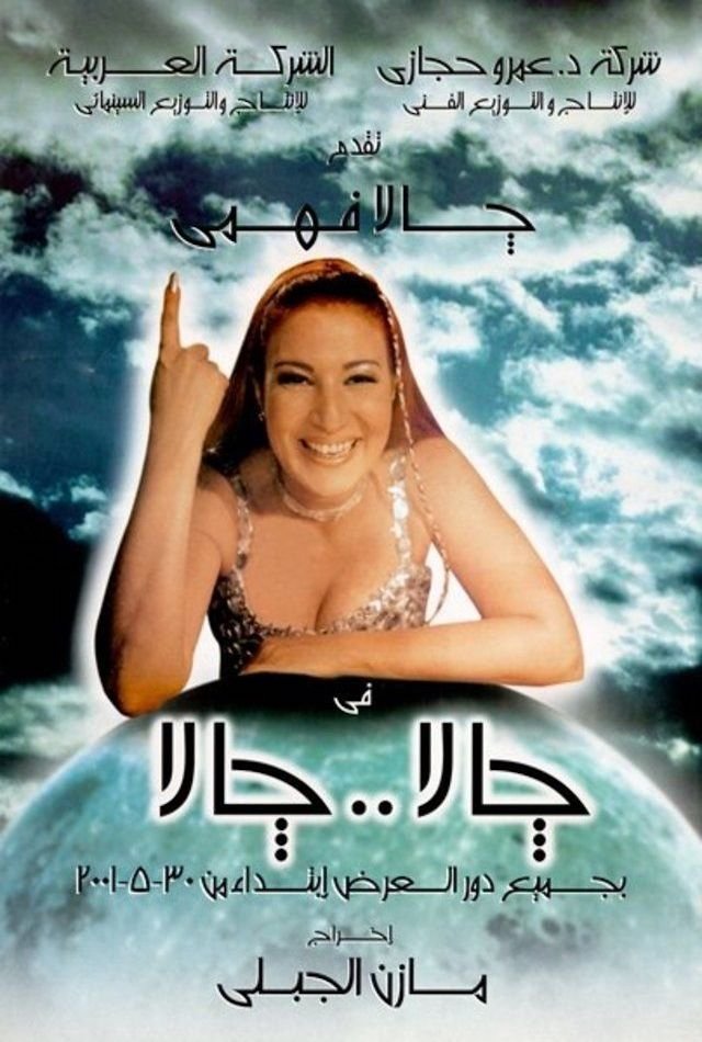 Jala Jala poster