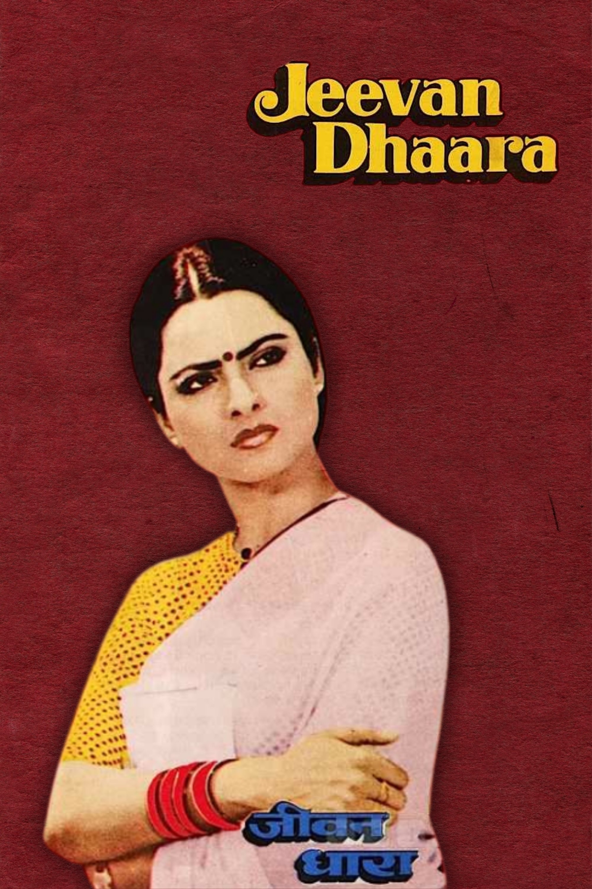 Jeevan Dhaara poster