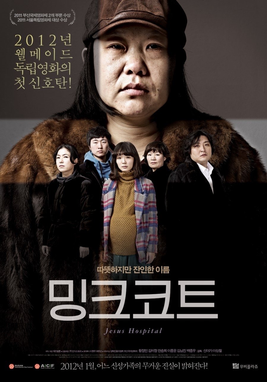 Jesus Hospital poster