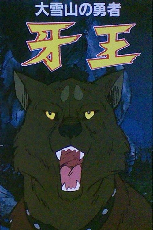 King Fang poster