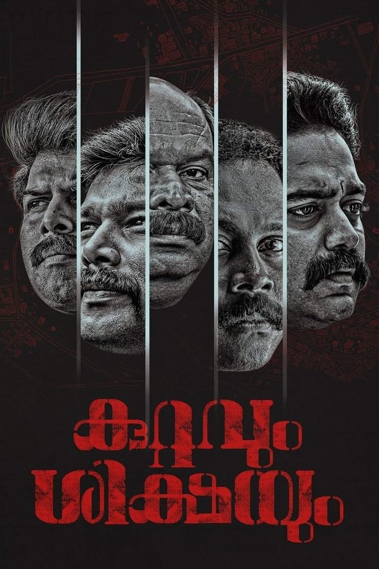 Kuttavum Shikshayum poster