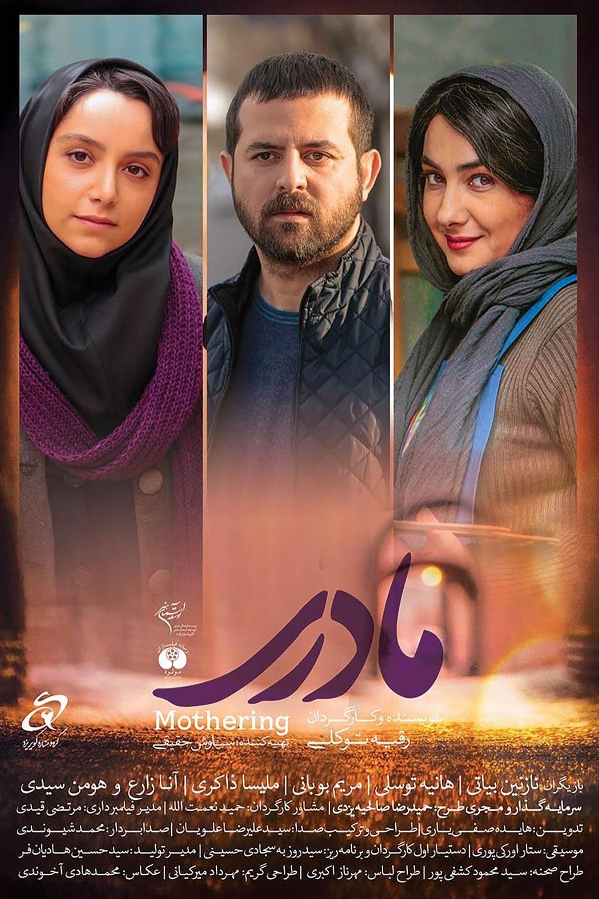 Mothering poster