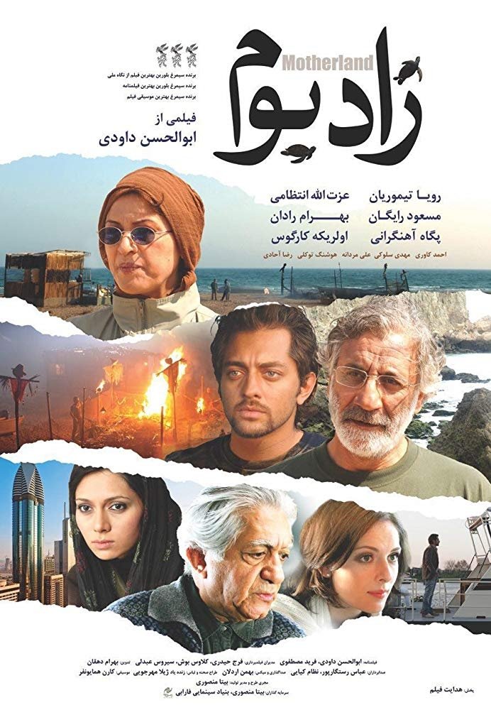 Motherland poster