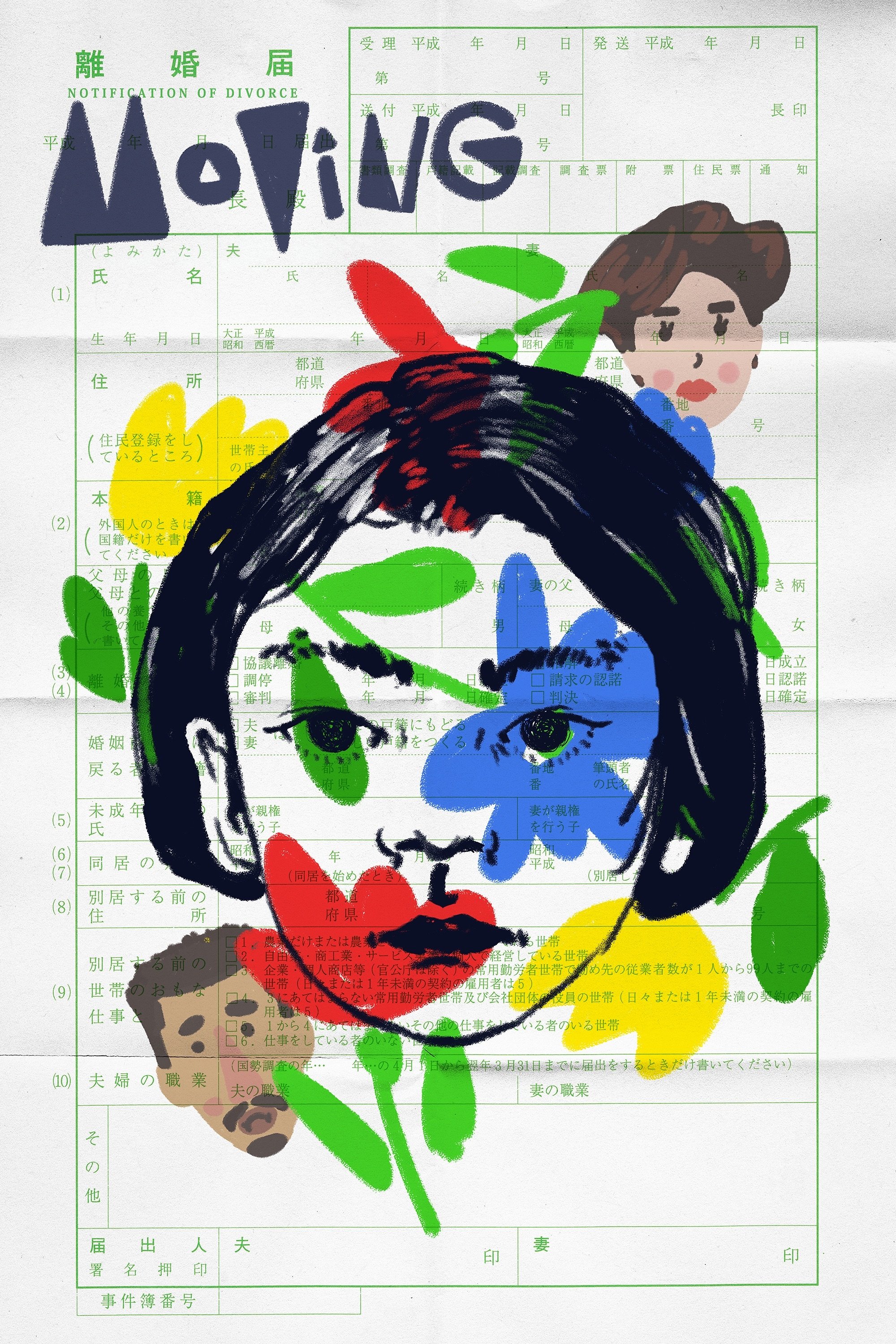 Moving poster