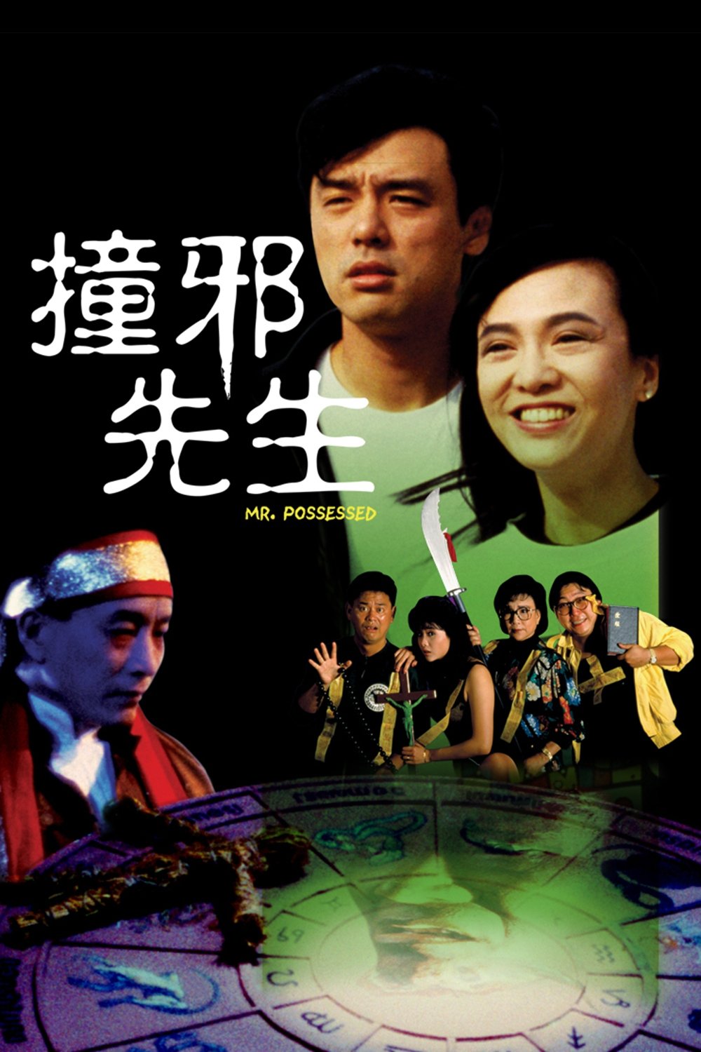 Mr. Possessed poster