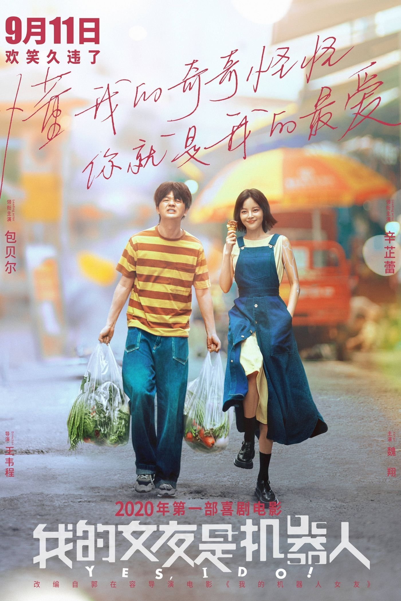 My Robot Girlfriend poster