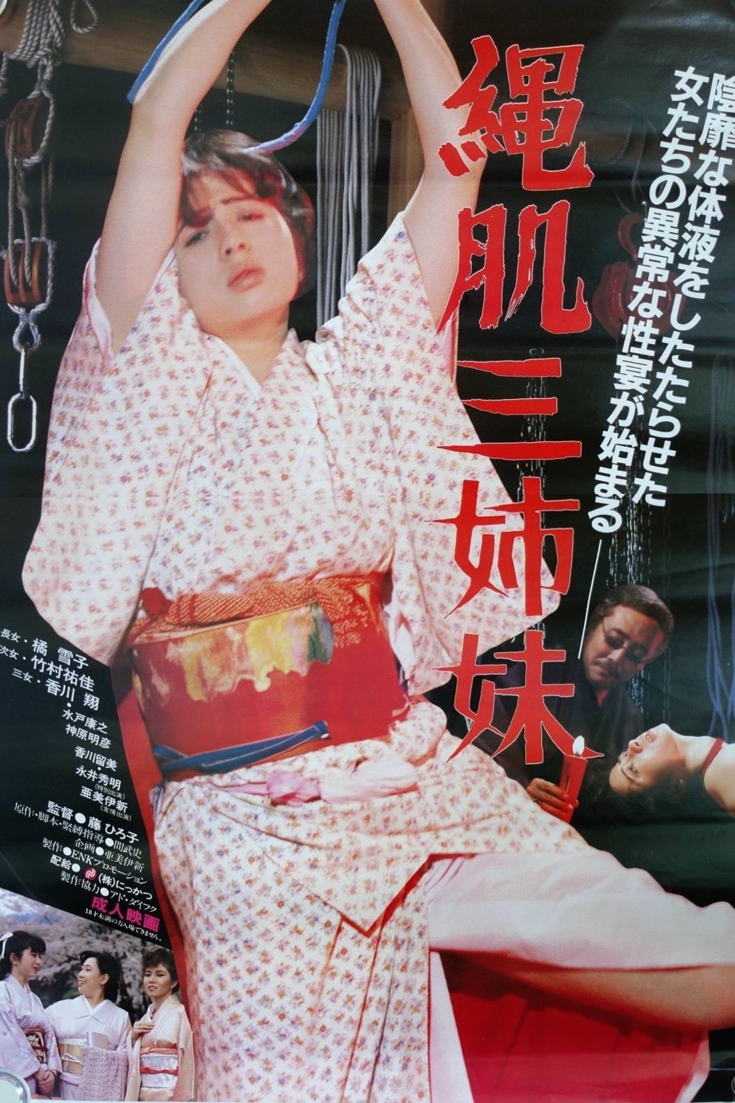 Nawa hada sanshimai poster