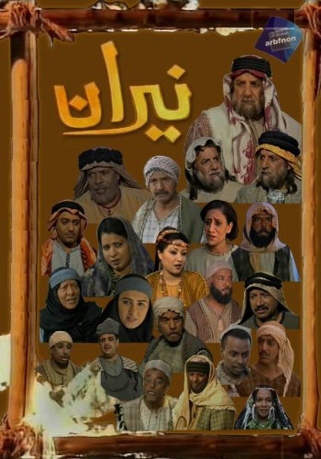 Niran poster