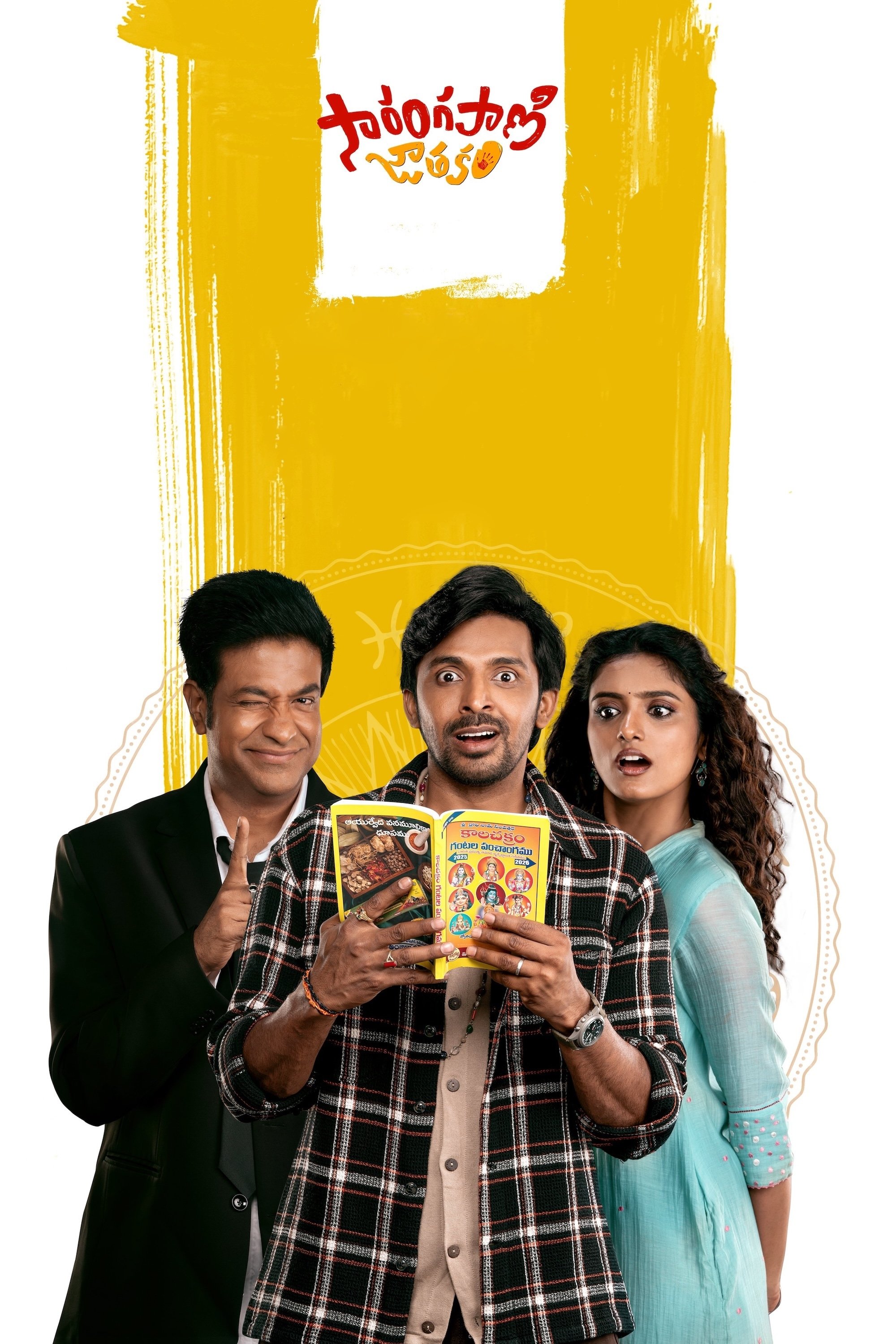 Sarangapani Jathakam poster