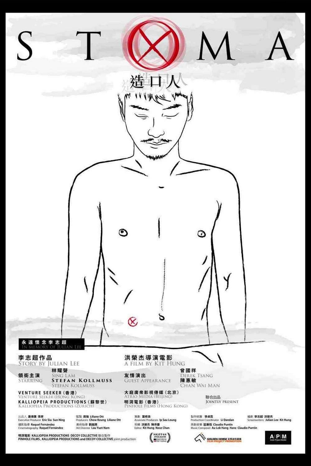 Stoma poster
