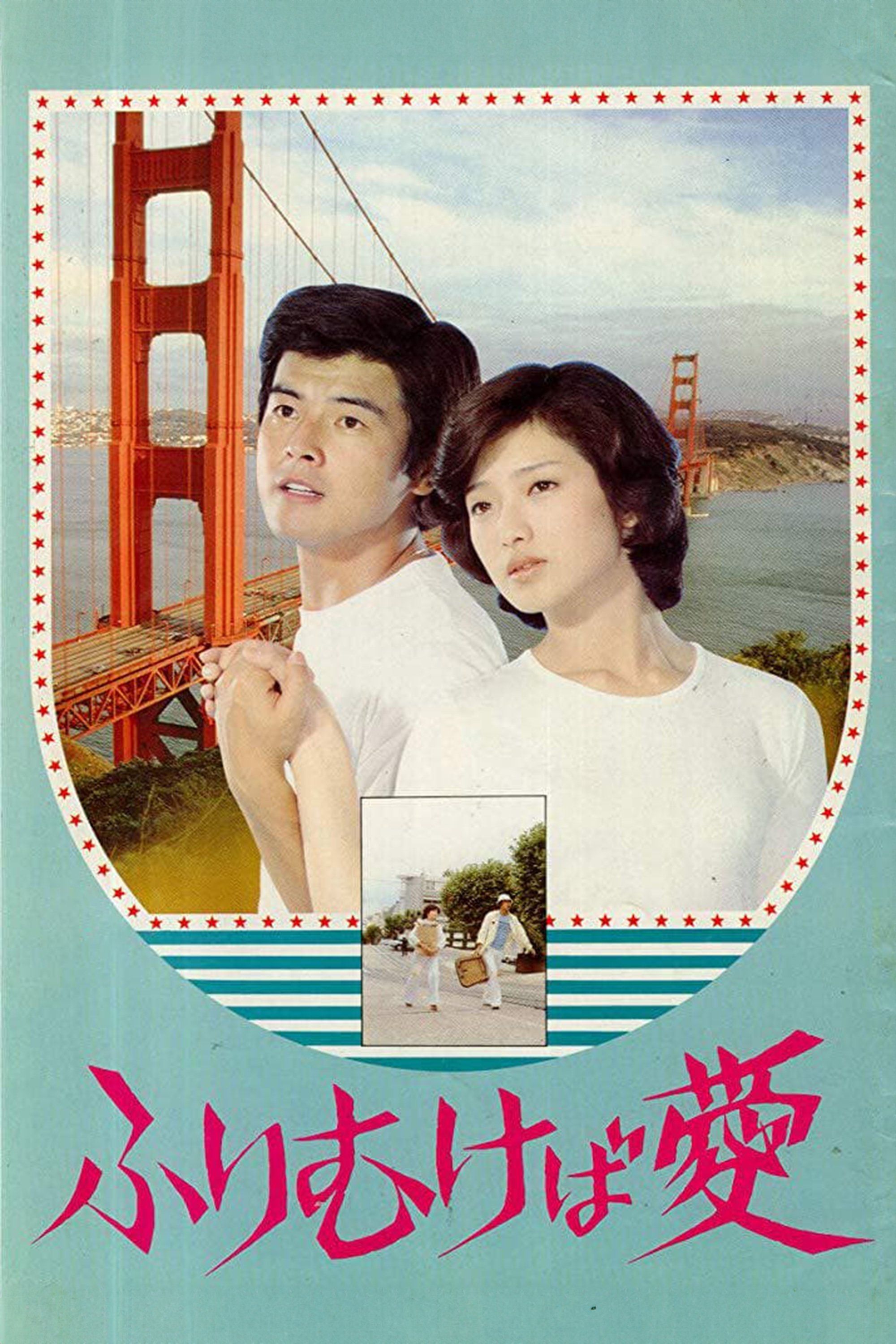 Take Me Away! poster