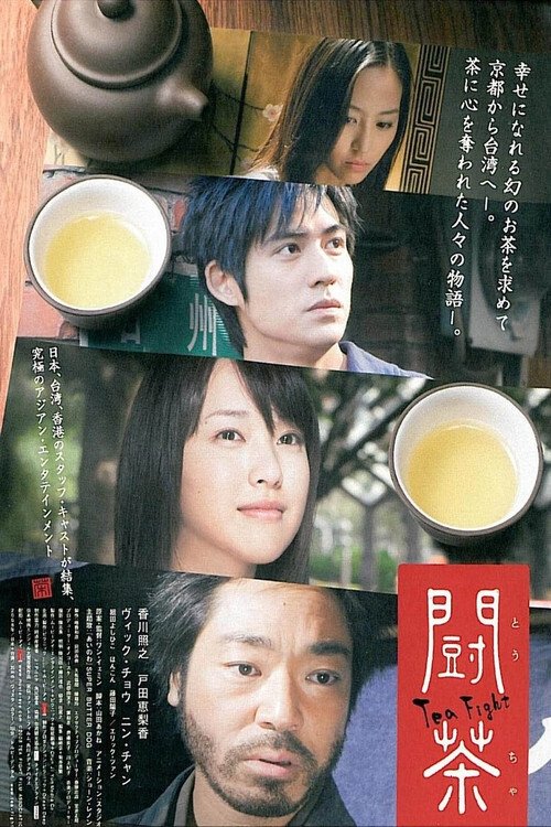 Tea Fight poster