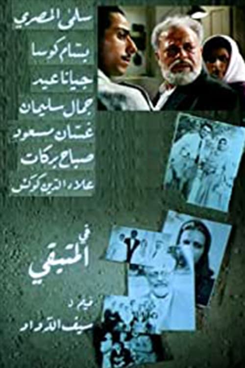 That Which Remains poster
