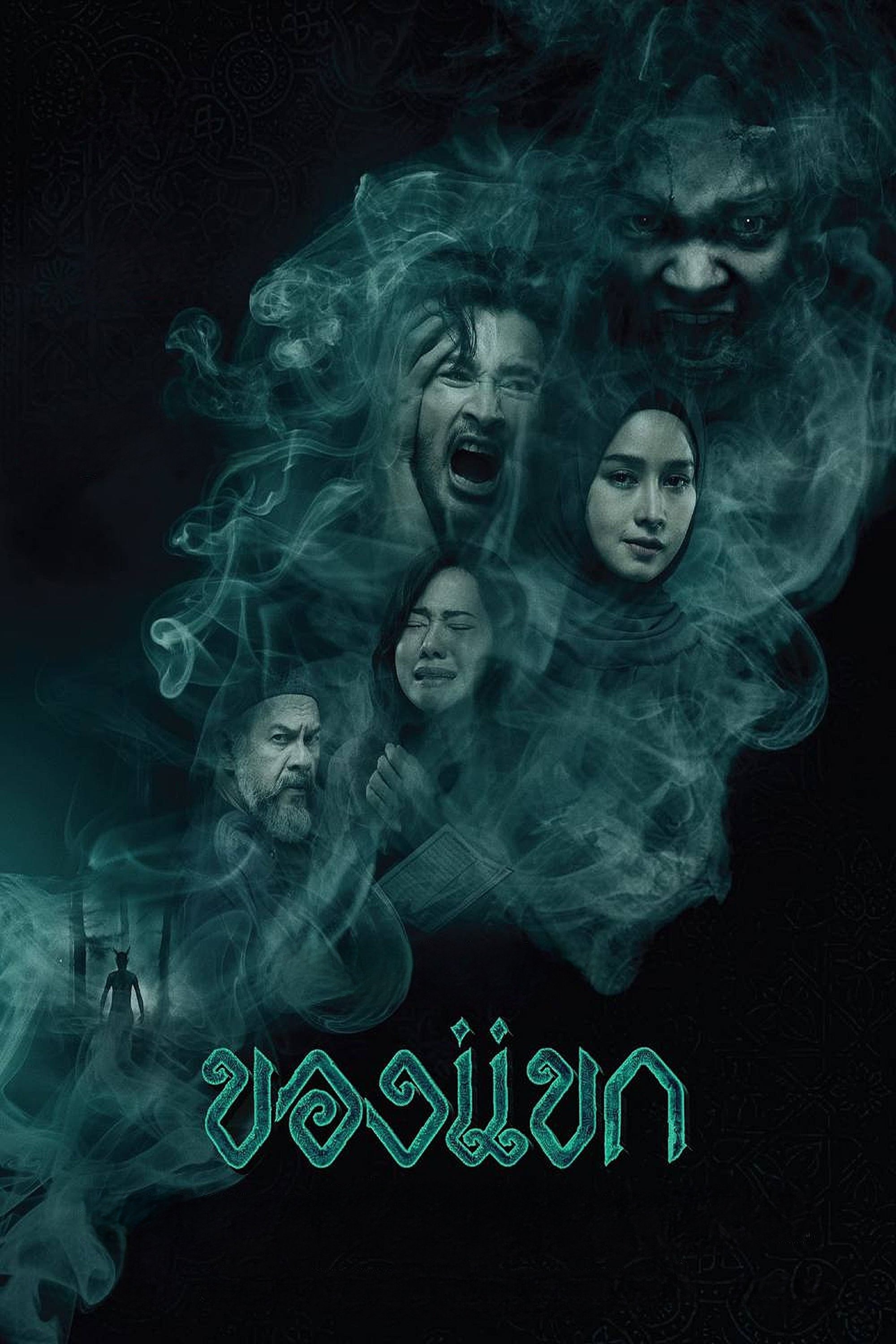 The Djinn's Curse poster