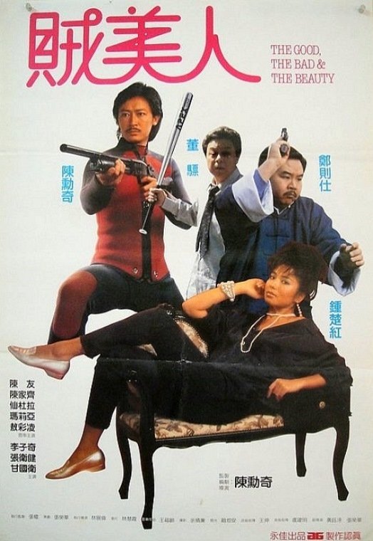 The Good, The Bad & The Beauty poster