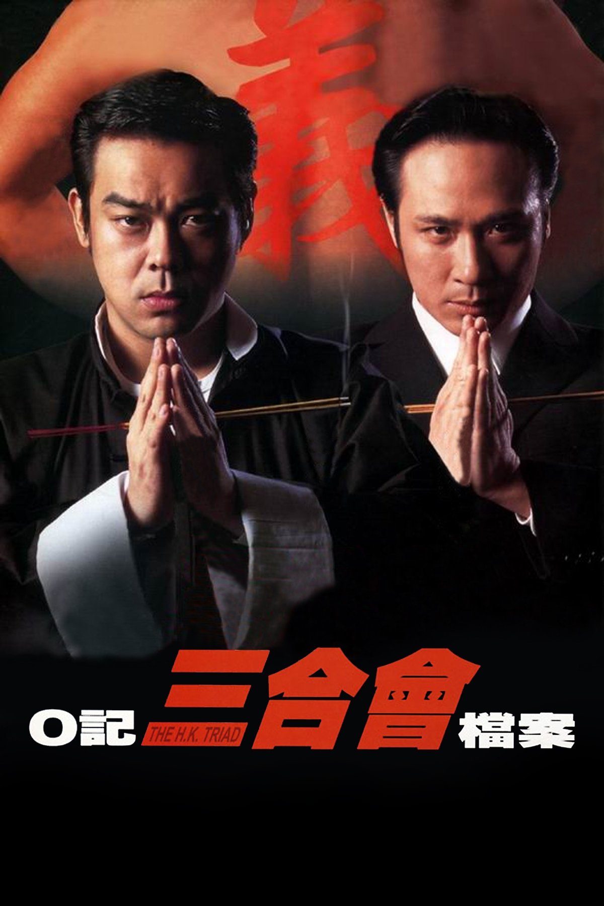 The H.K. Triad poster