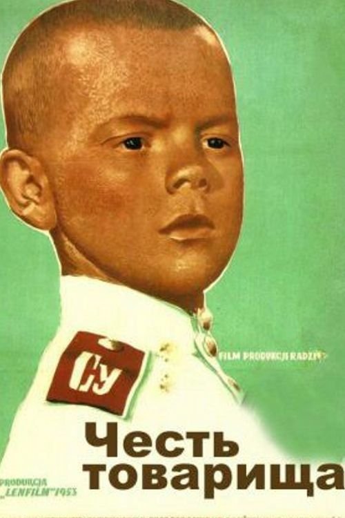The Honor of Comrade poster