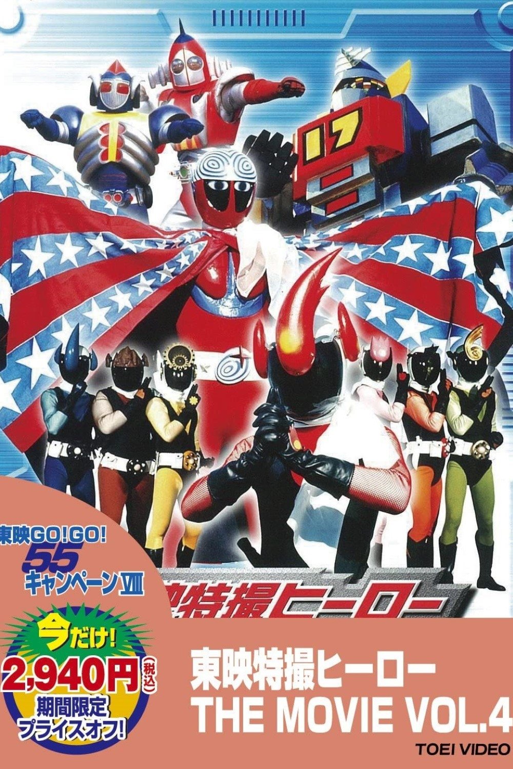 The Kagestar: The Movie poster