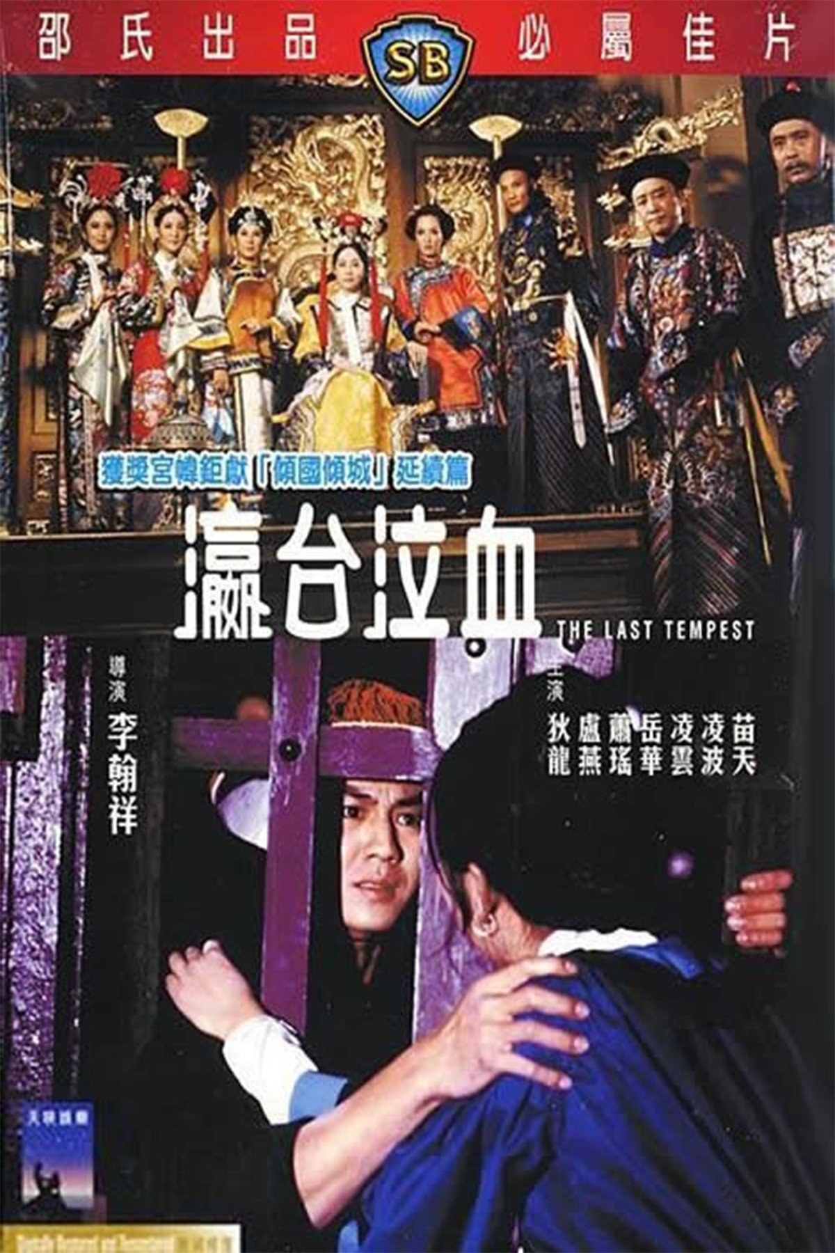 The Last Tempest poster
