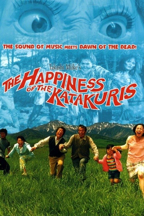 The Making Of The Katakuris poster